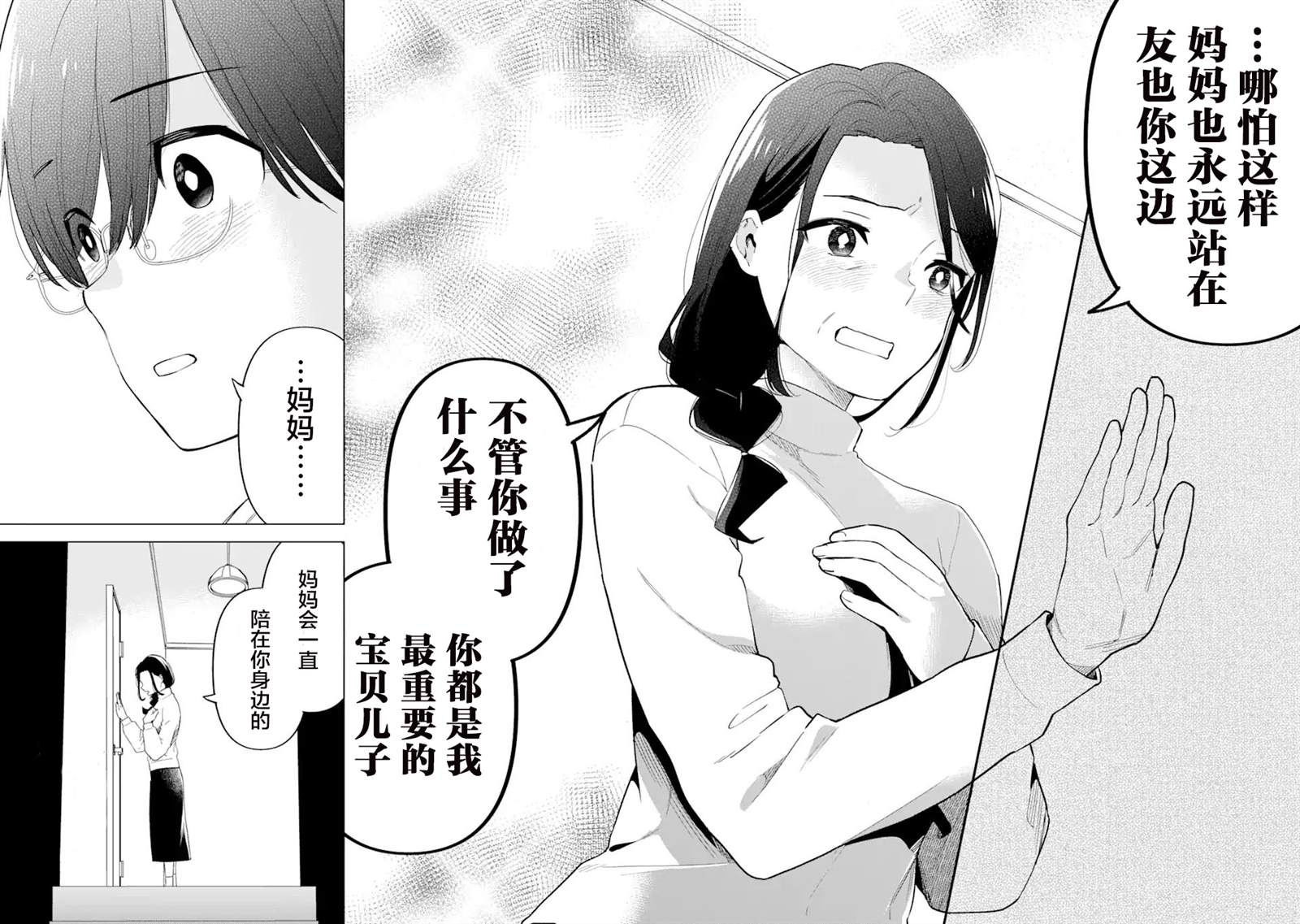 第5话31