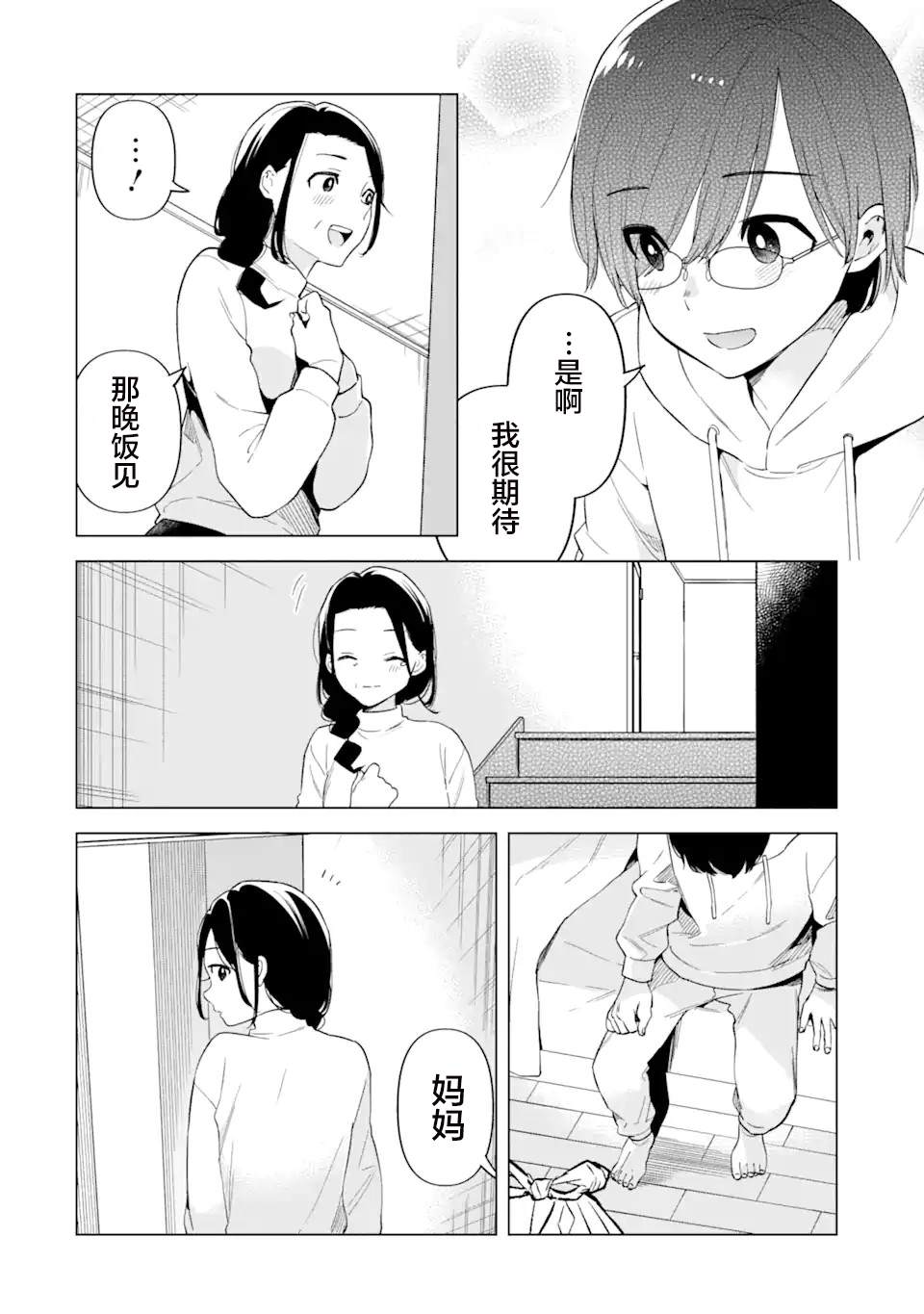 第5话33