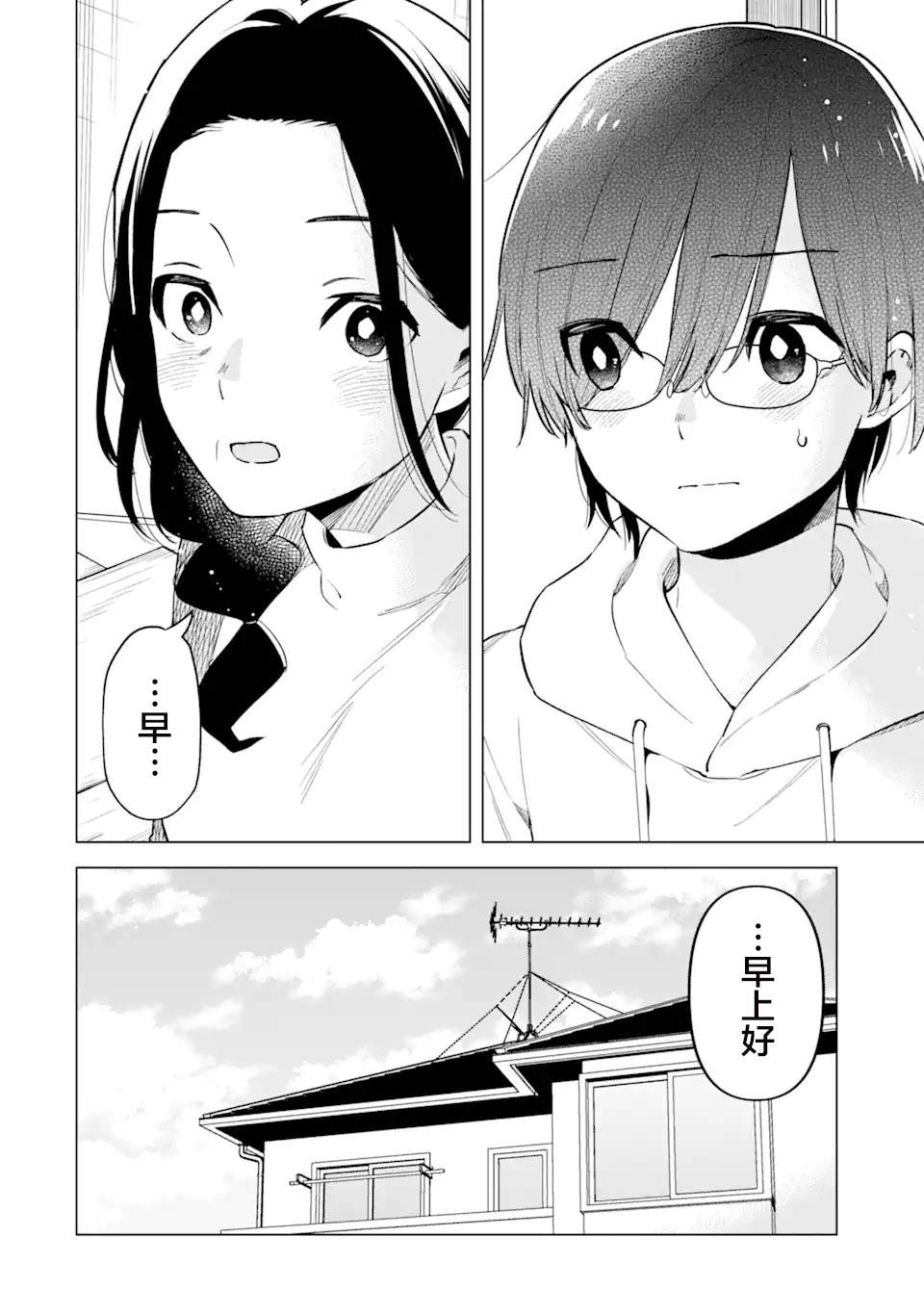 第5话35