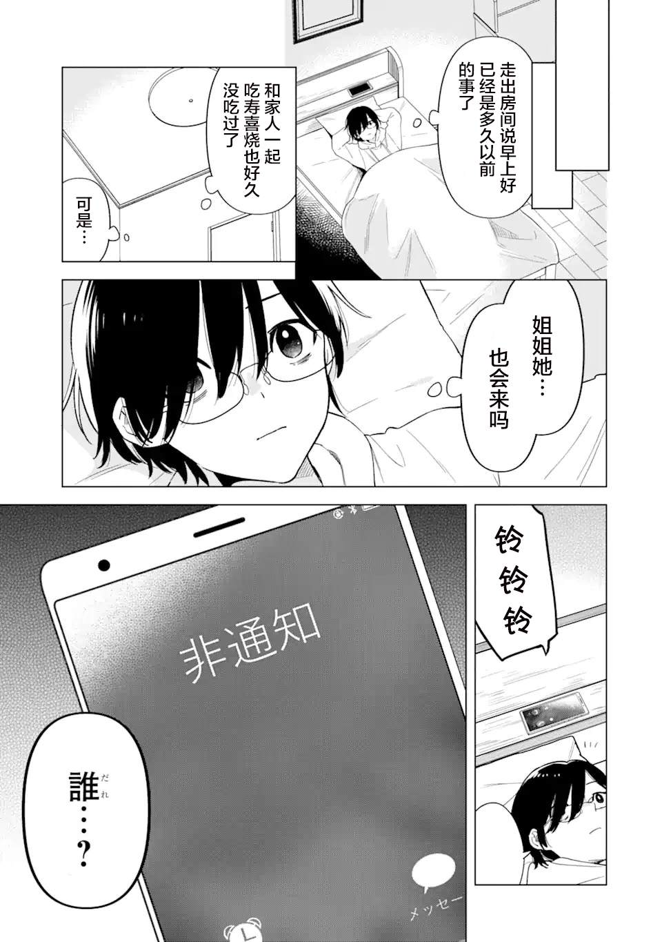 第5话36