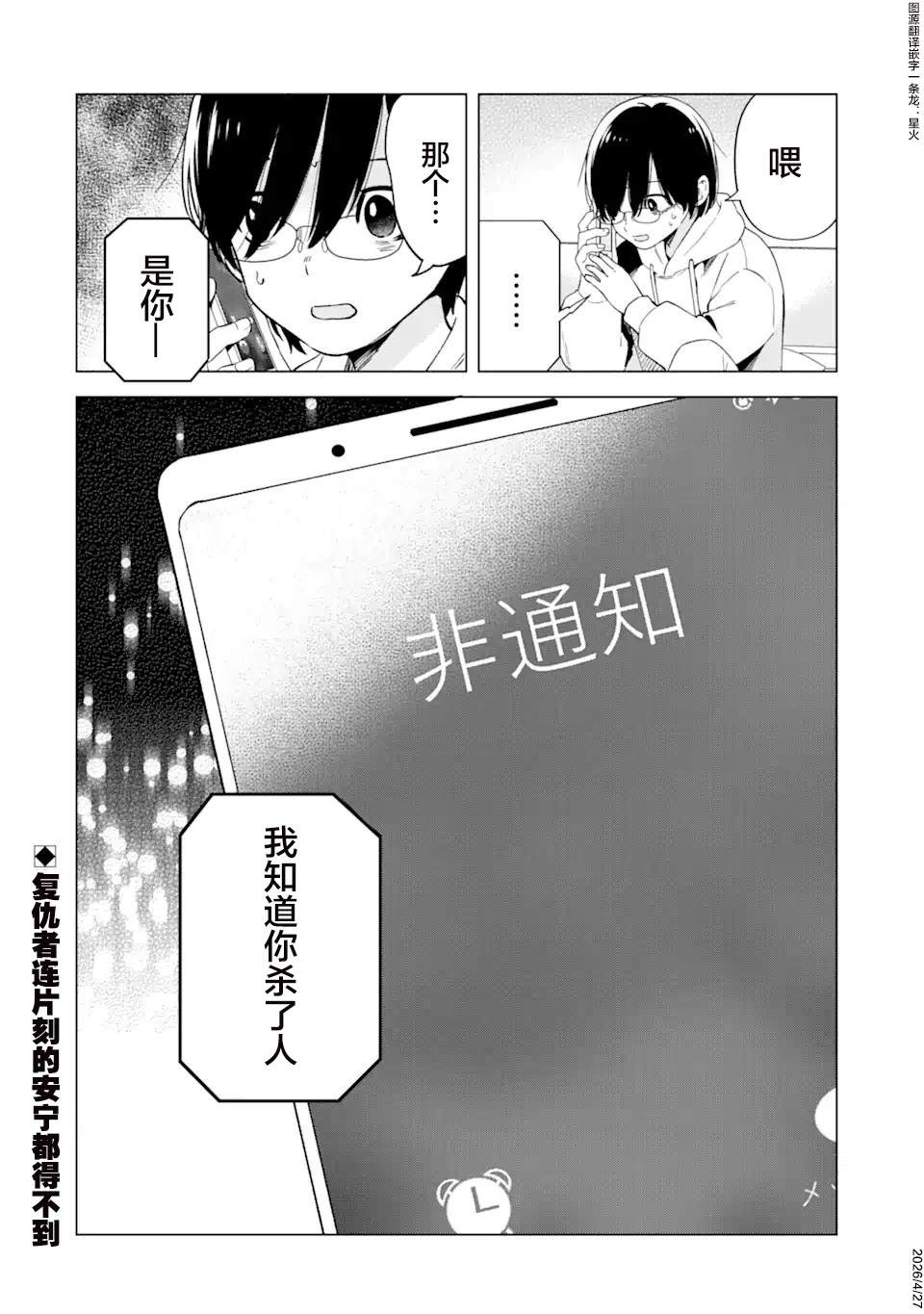 第5话37
