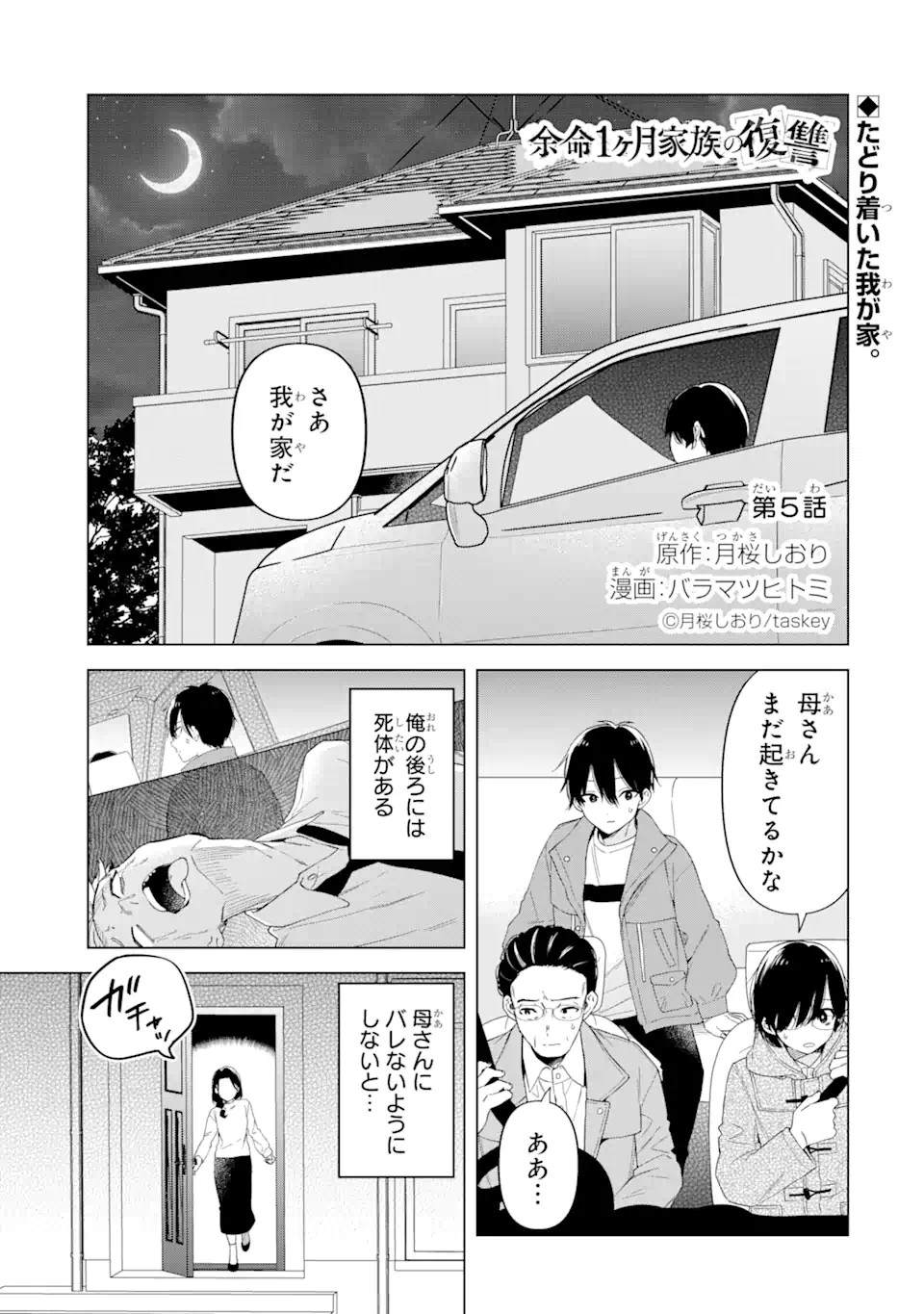 第5话4