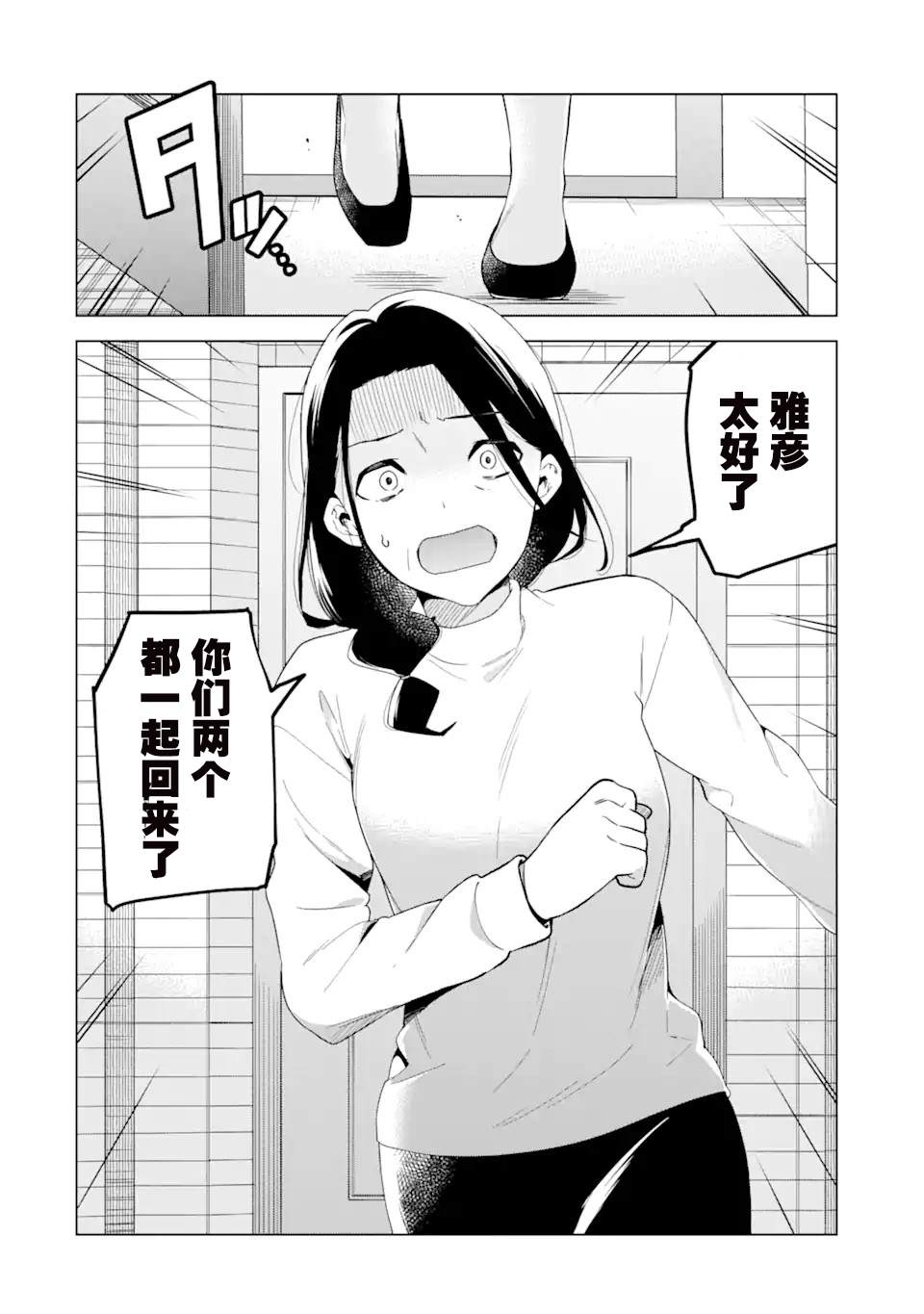 第5话5