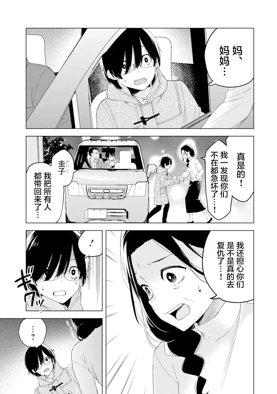 第5话6