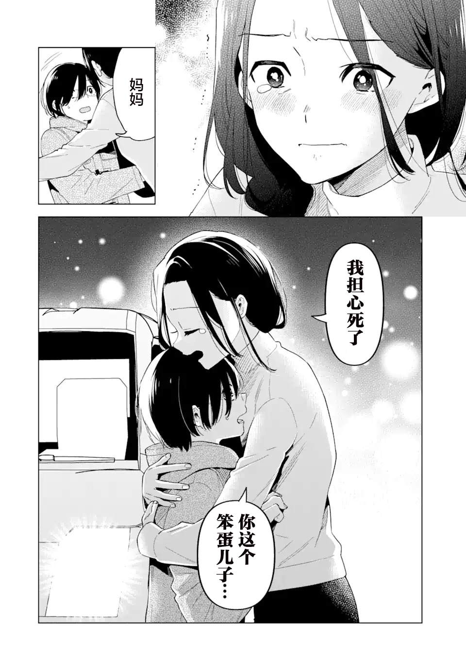 第5话7