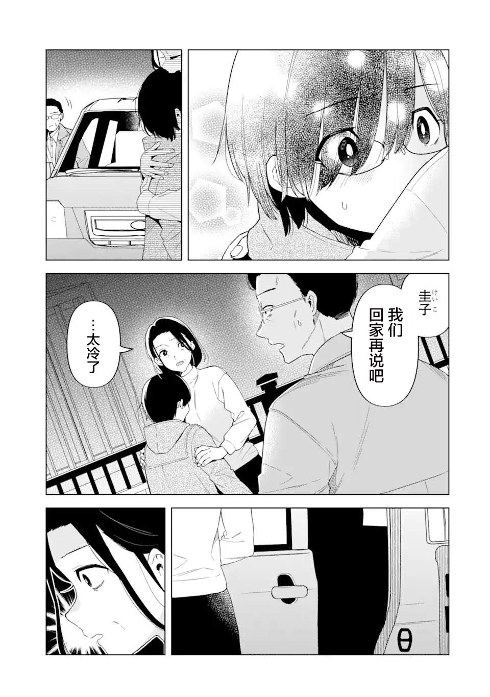第5话8