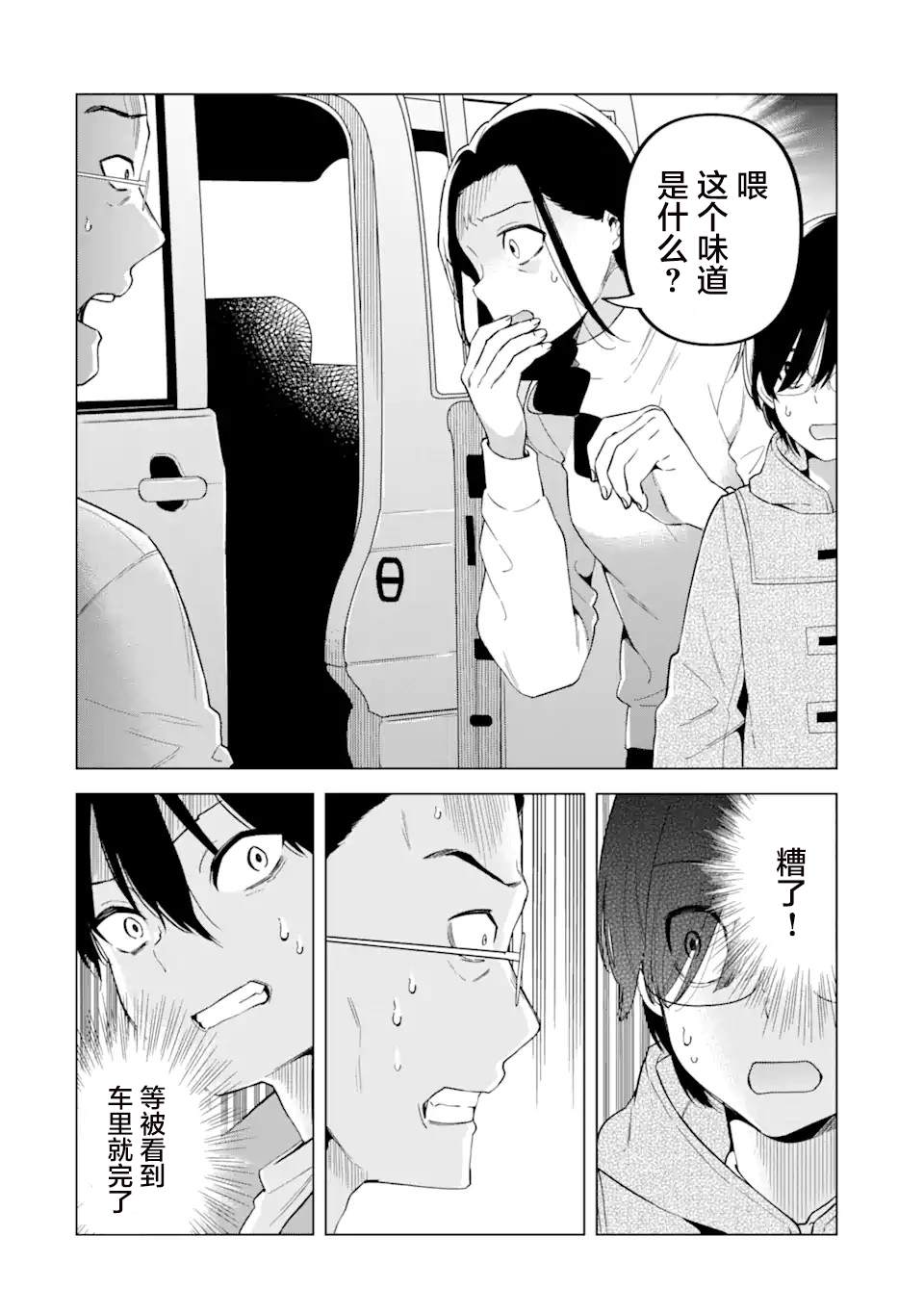 第5话9