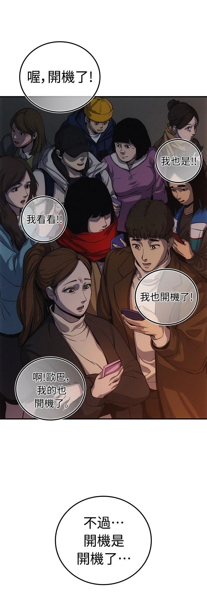 第1话86