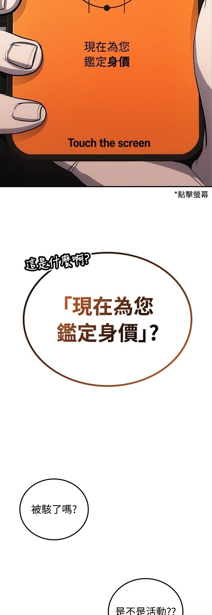 第1话90