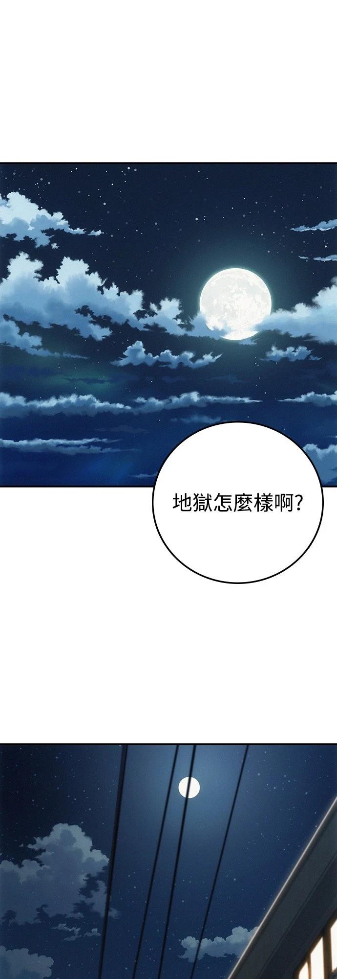 第2话84