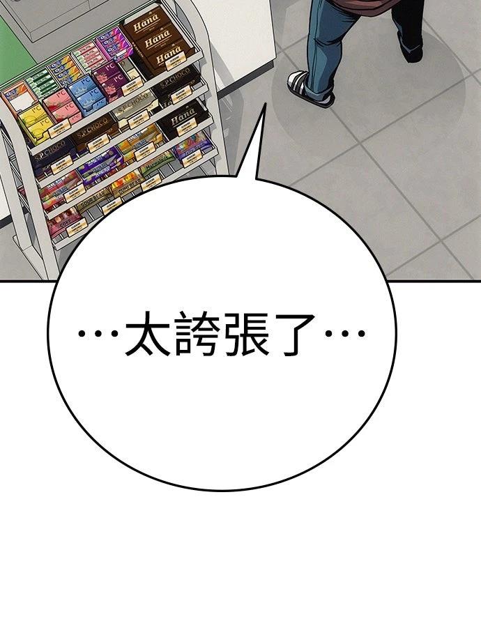 第2话93