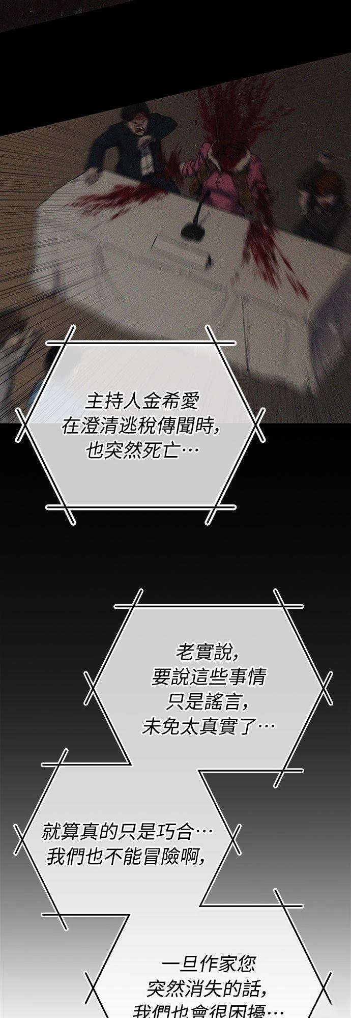 第3话101