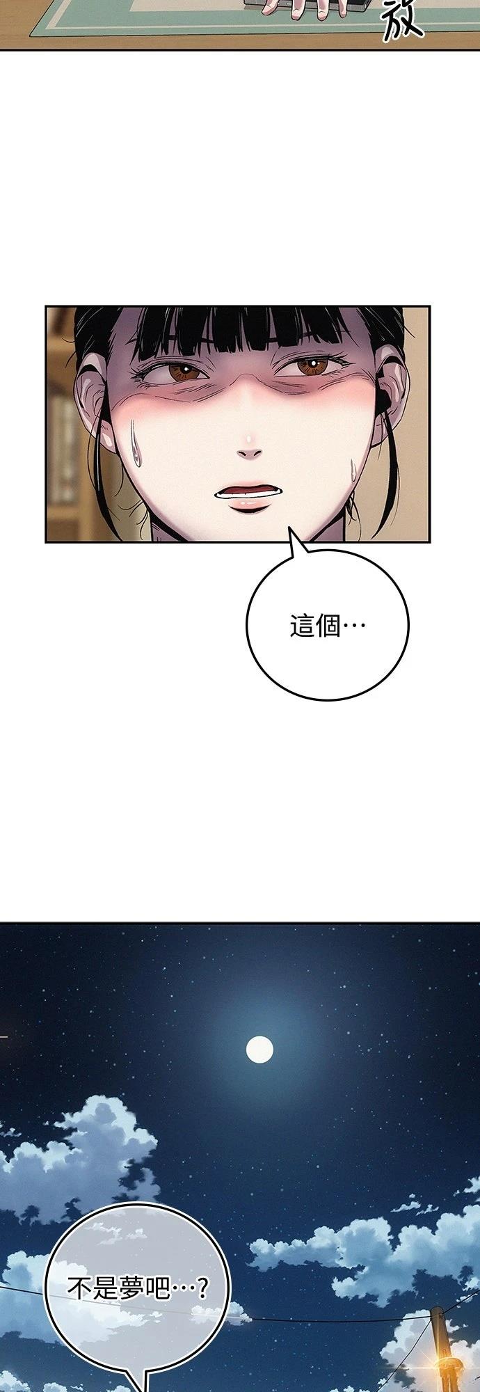 第3话11