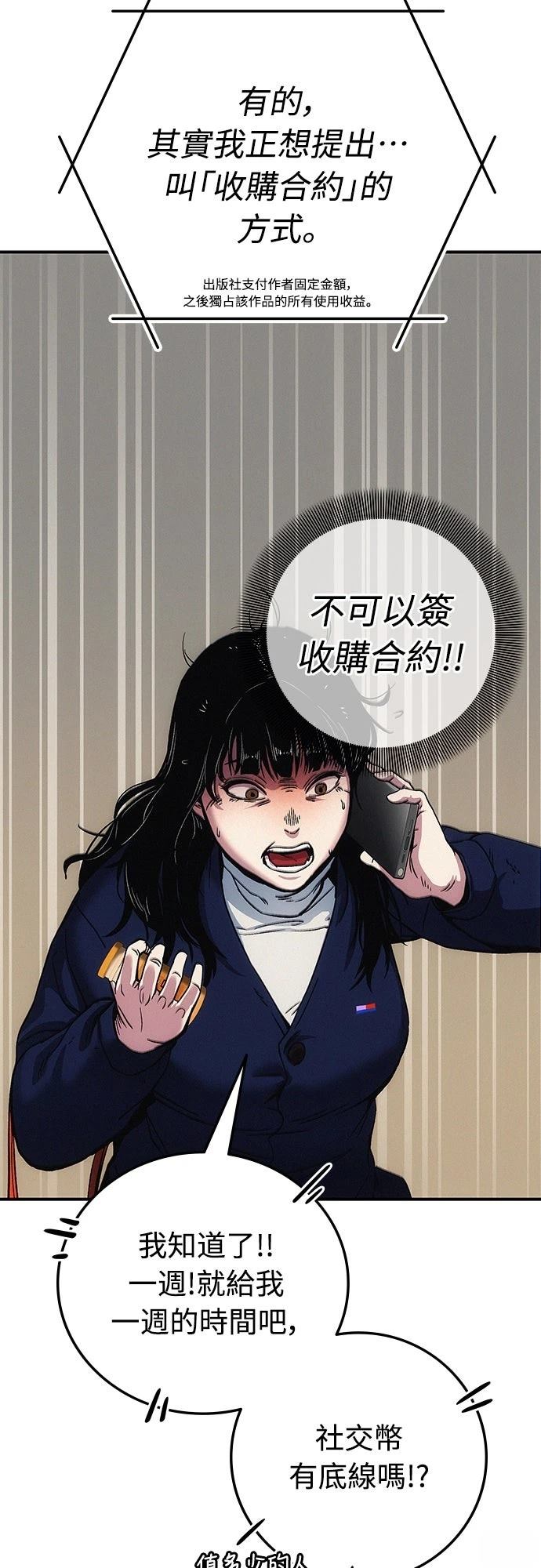 第3话110