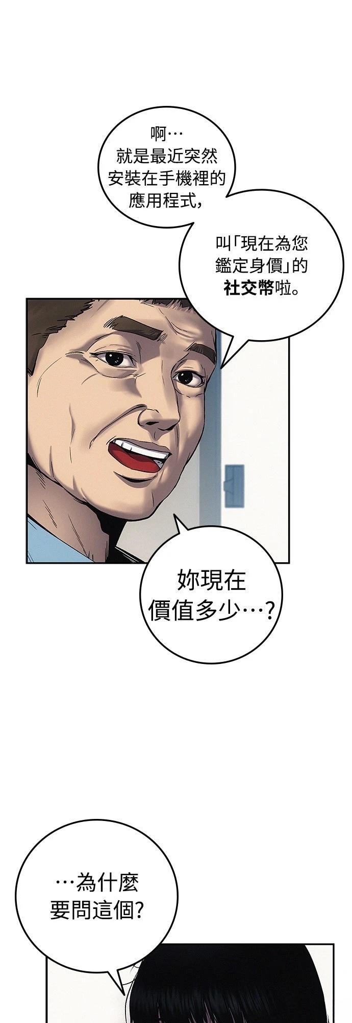 第3话19