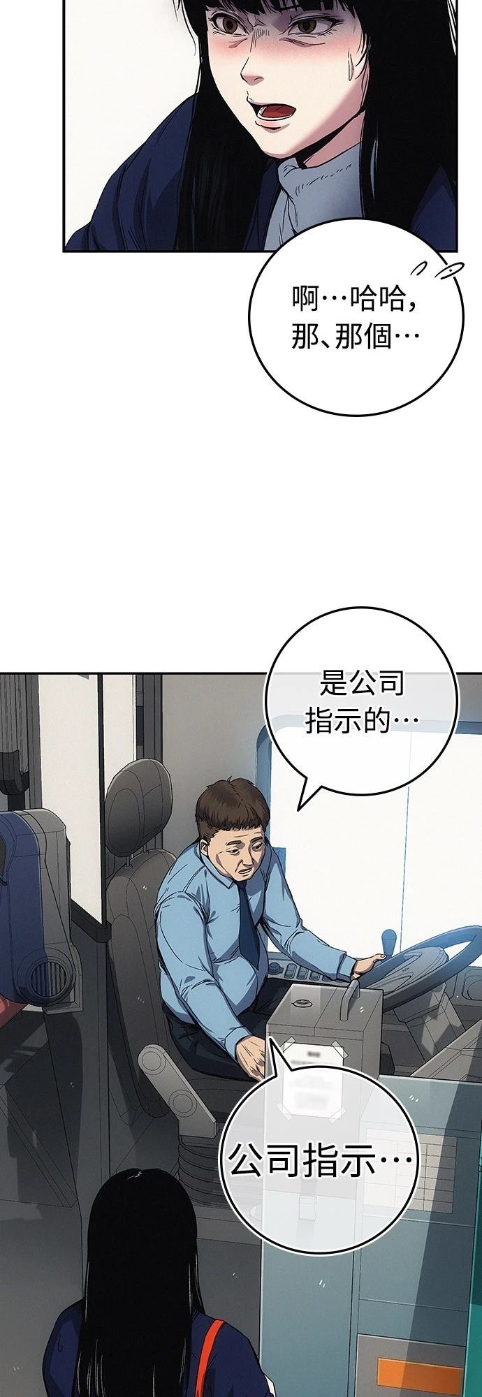 第3话20