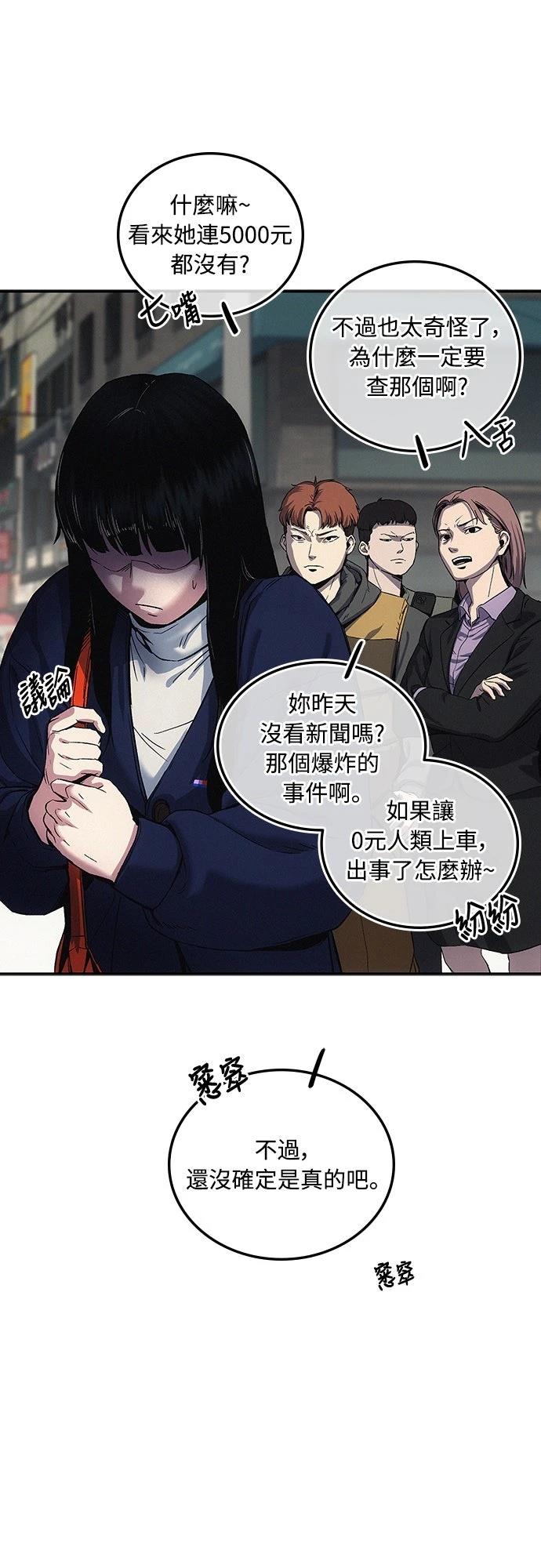 第3话30