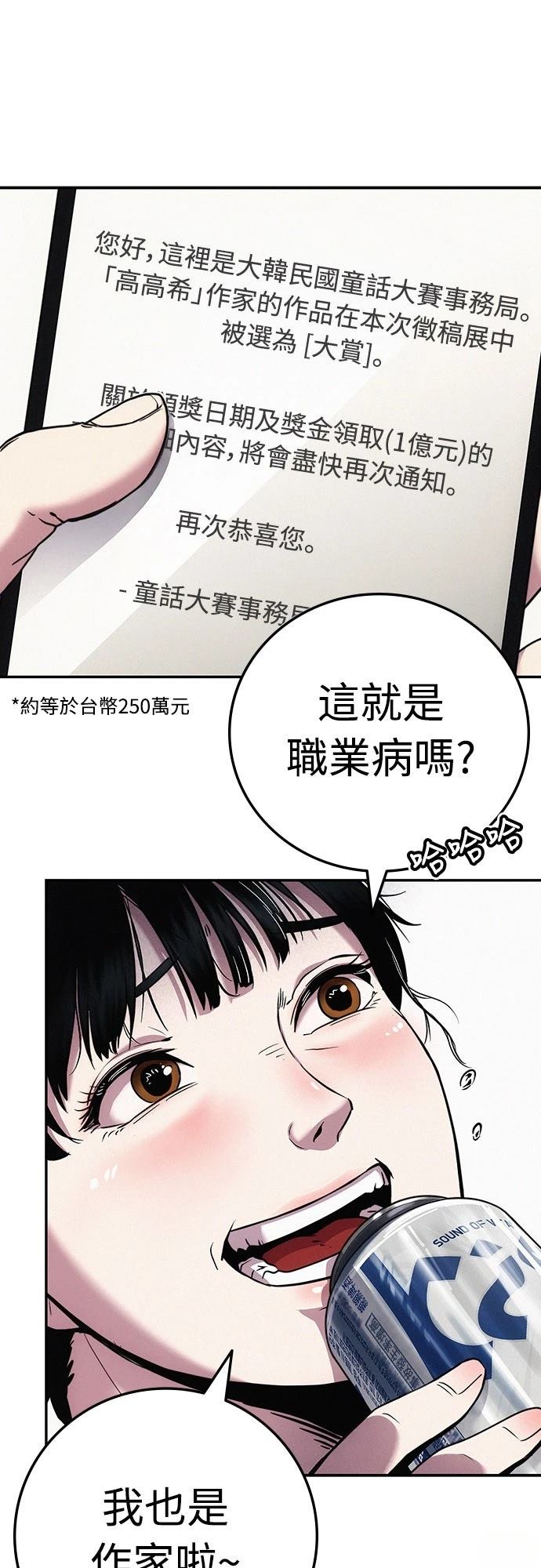 第3话7