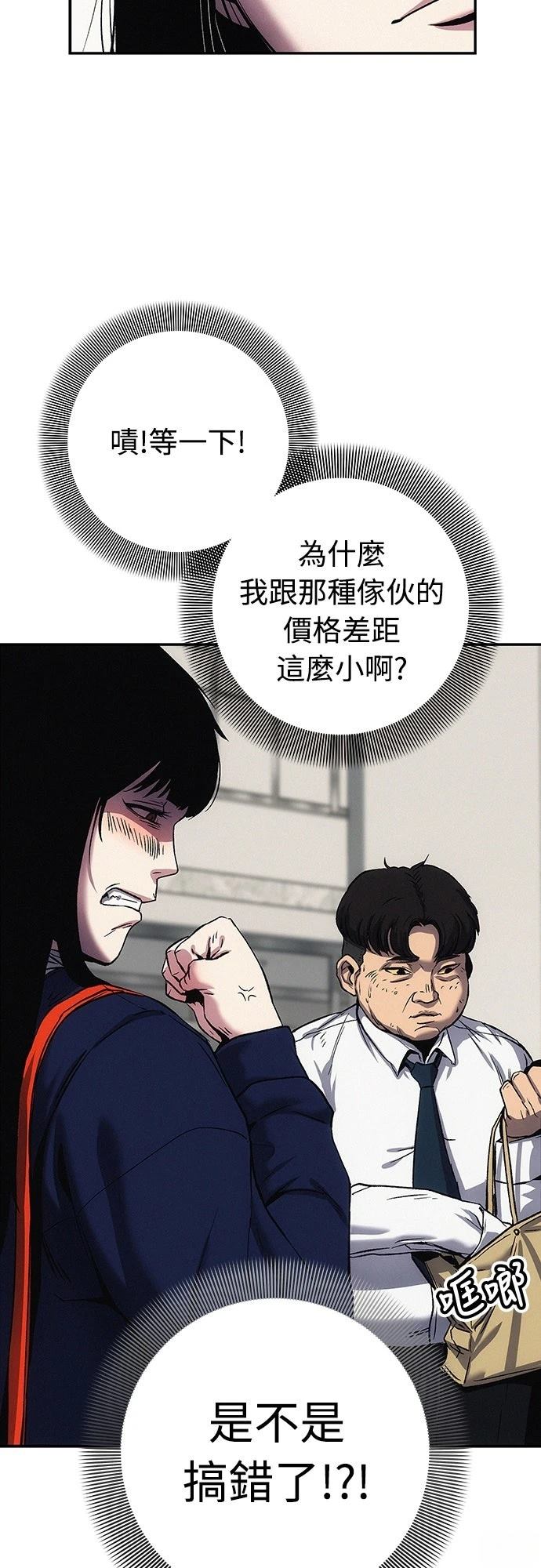 第3话70