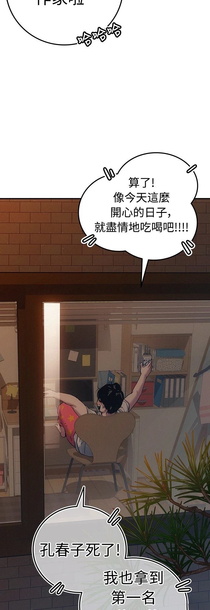 第3话8