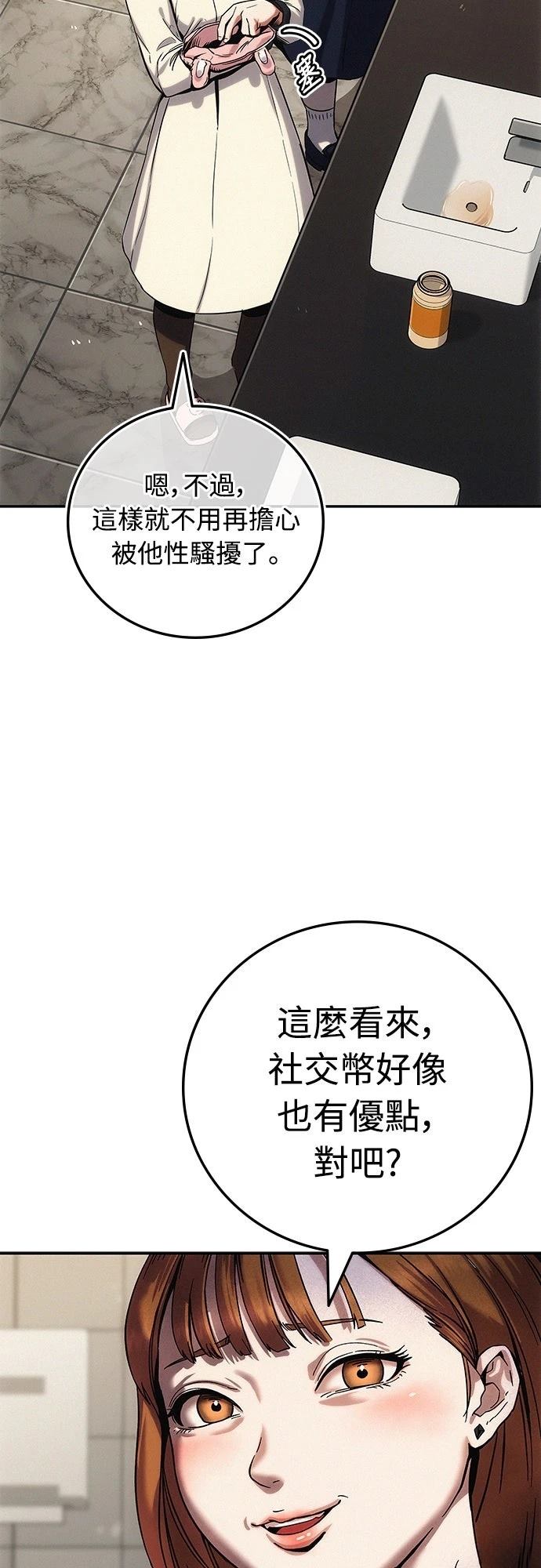 第4话24