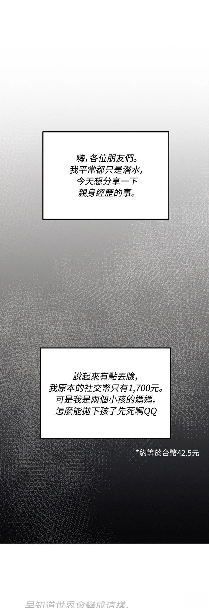第6话68