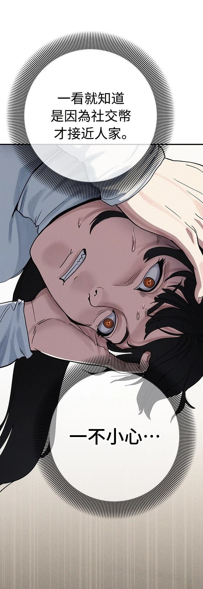 第6话80