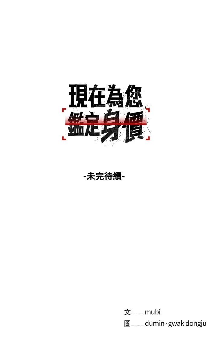 第6话91