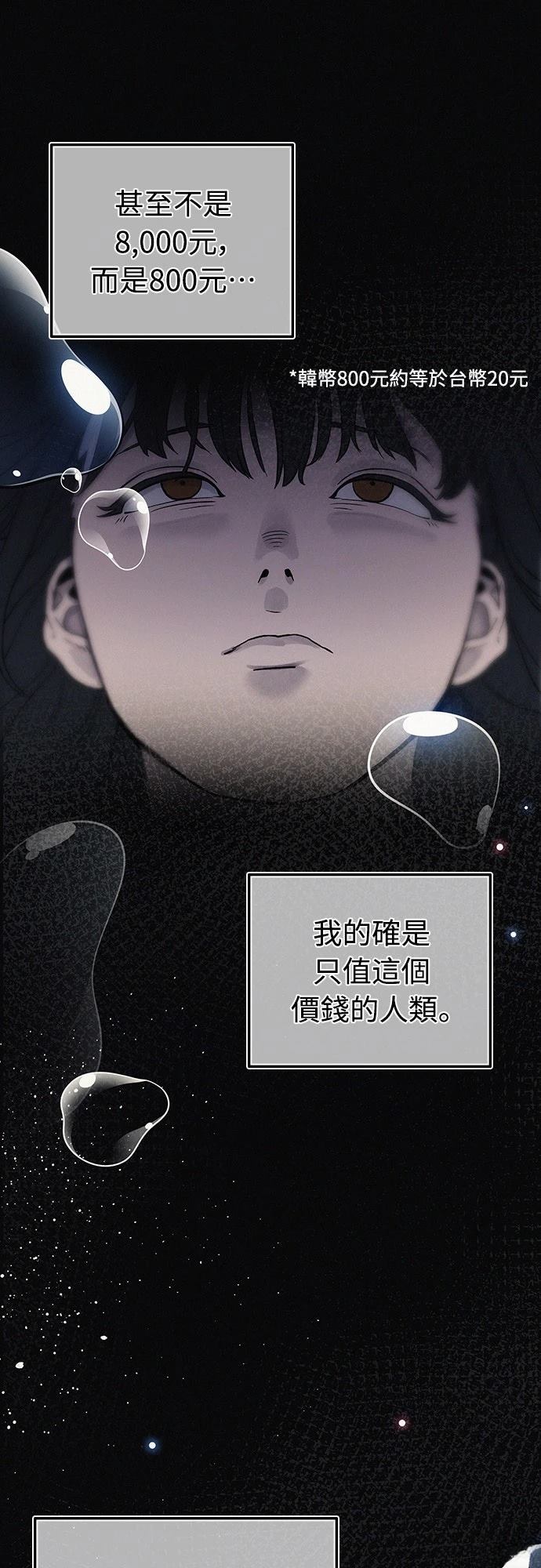 第7话38