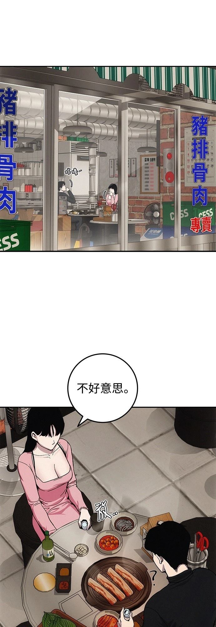 第7话70