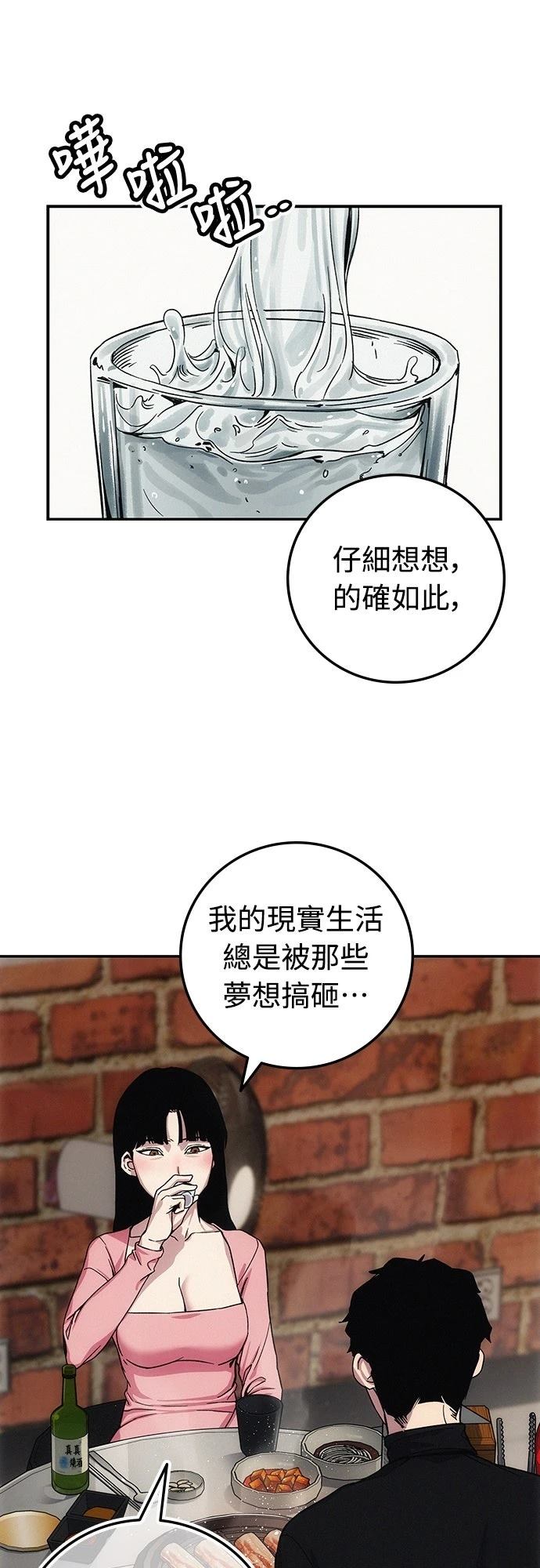 第7话96