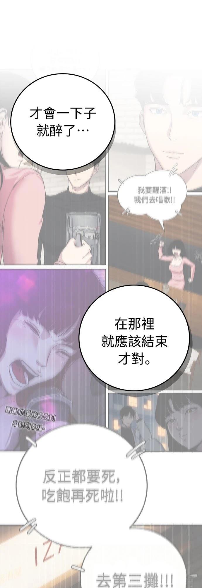 第8话105