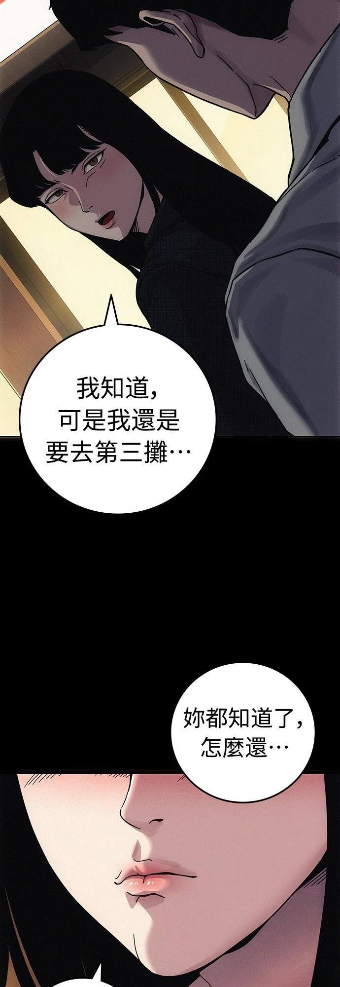 第8话76