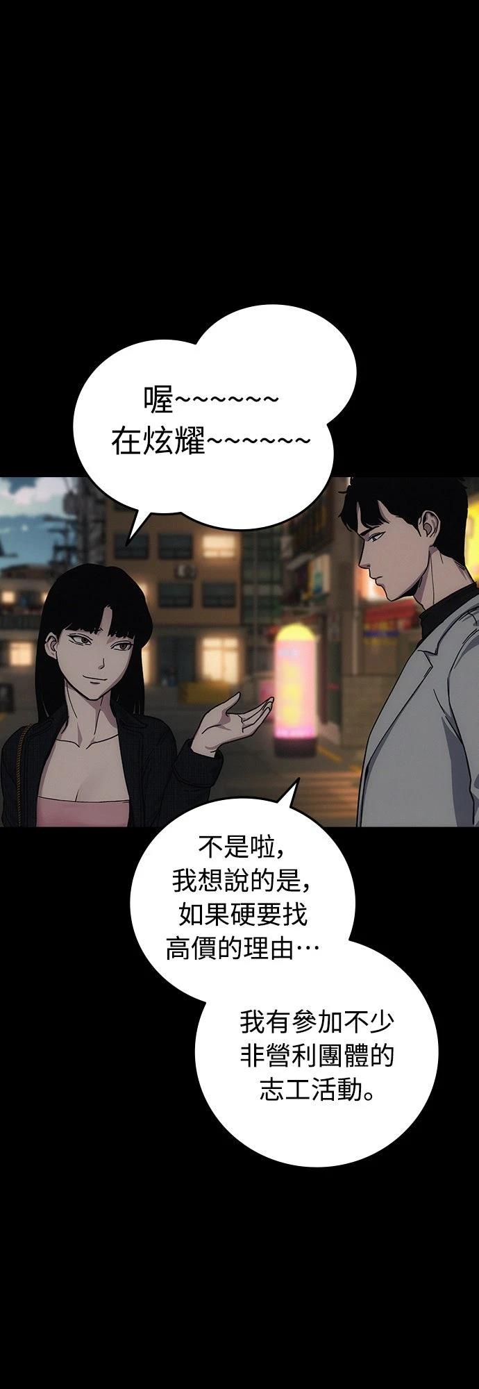 第8话85
