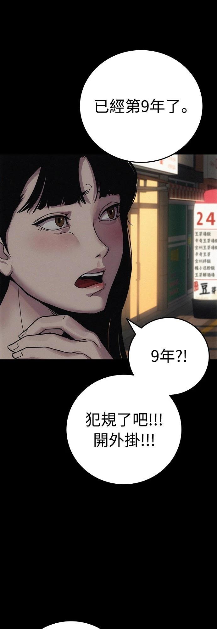 第8话87