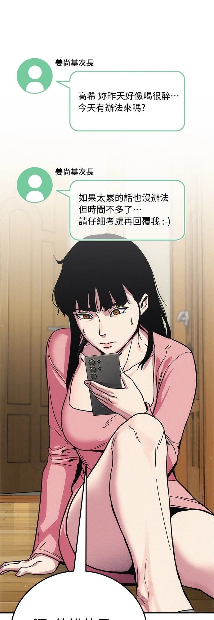 第8话98