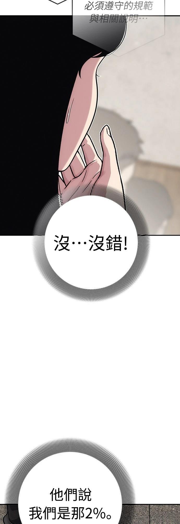 第10话61