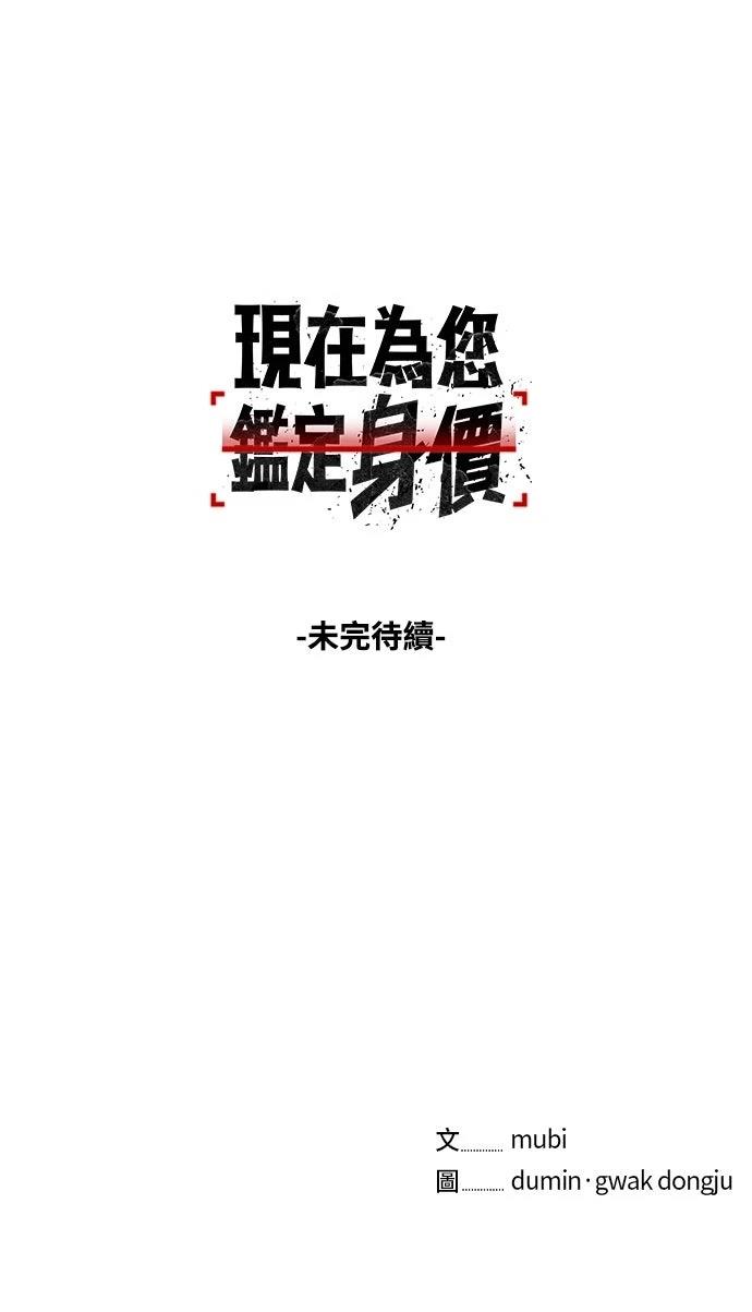 第20话114