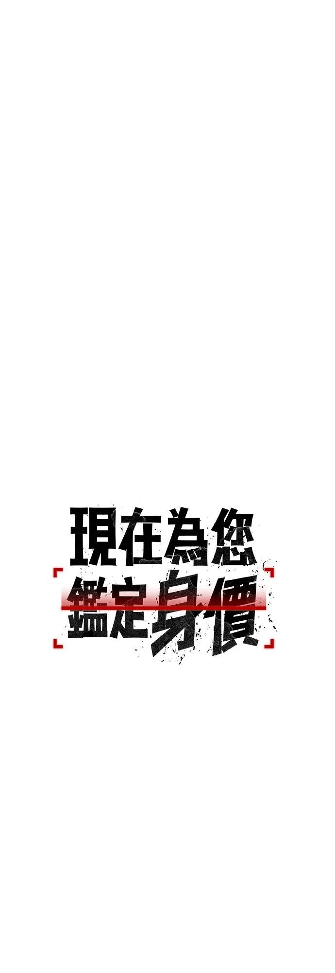 第20话54