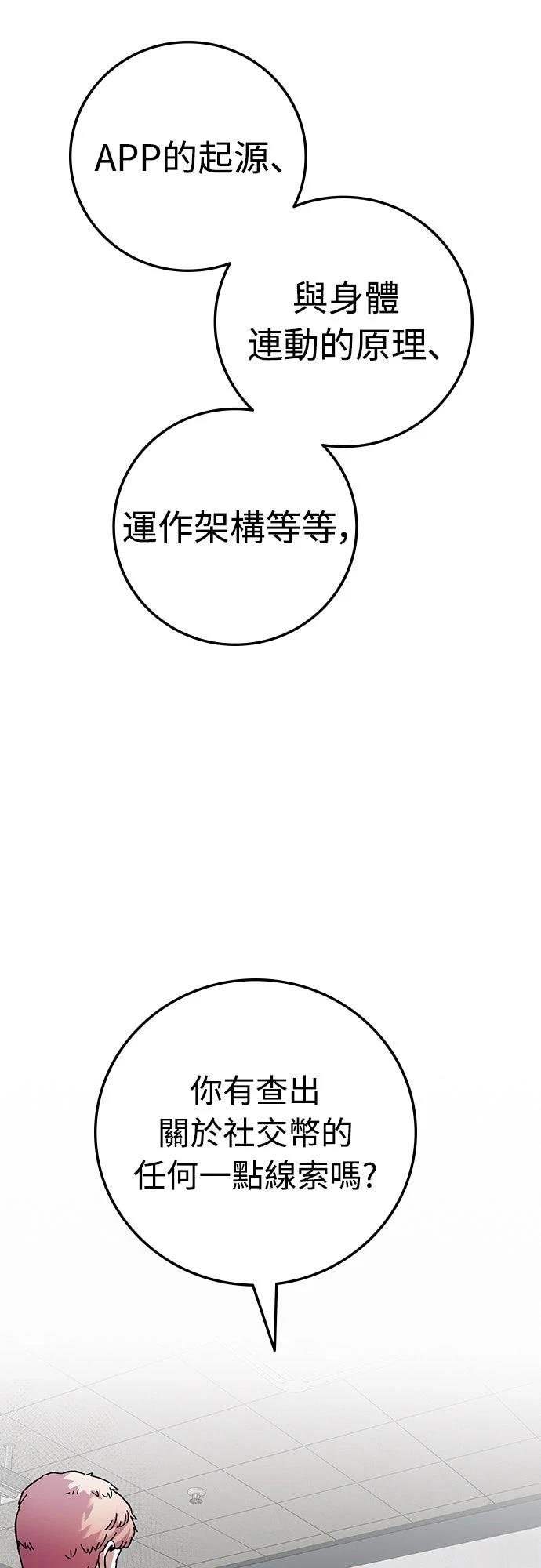 第19话108