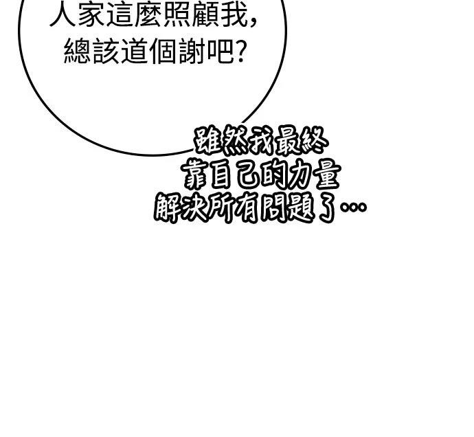 第19话46