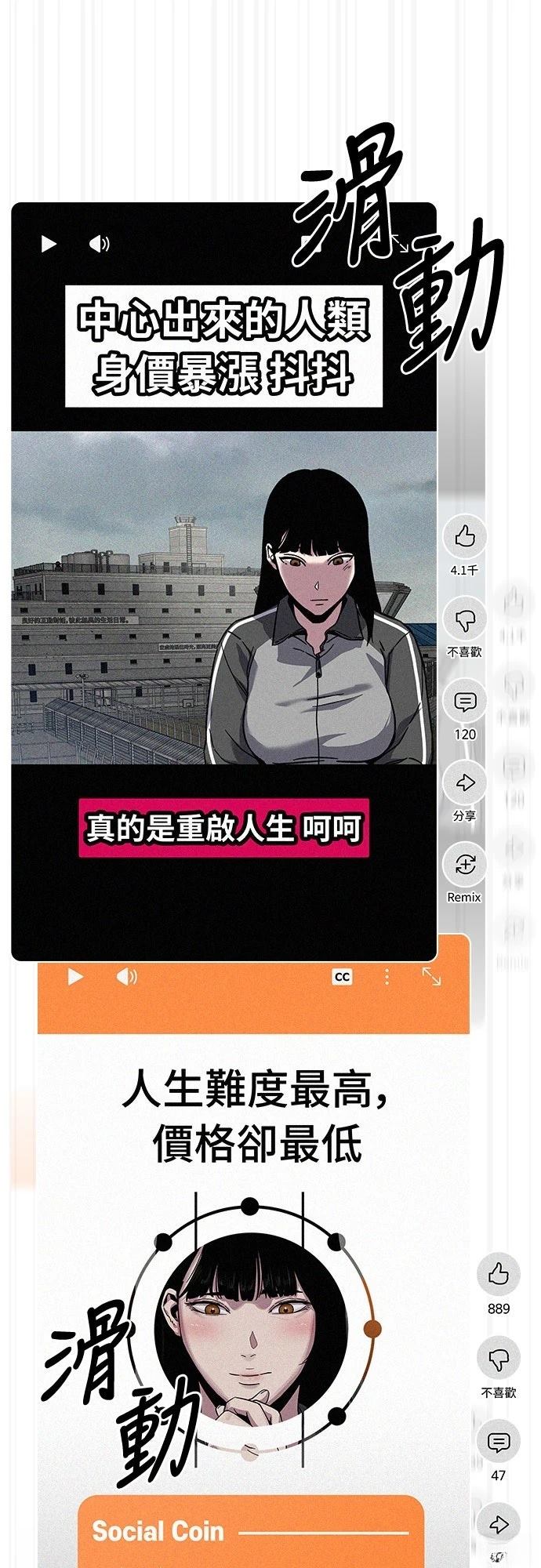 第21话42