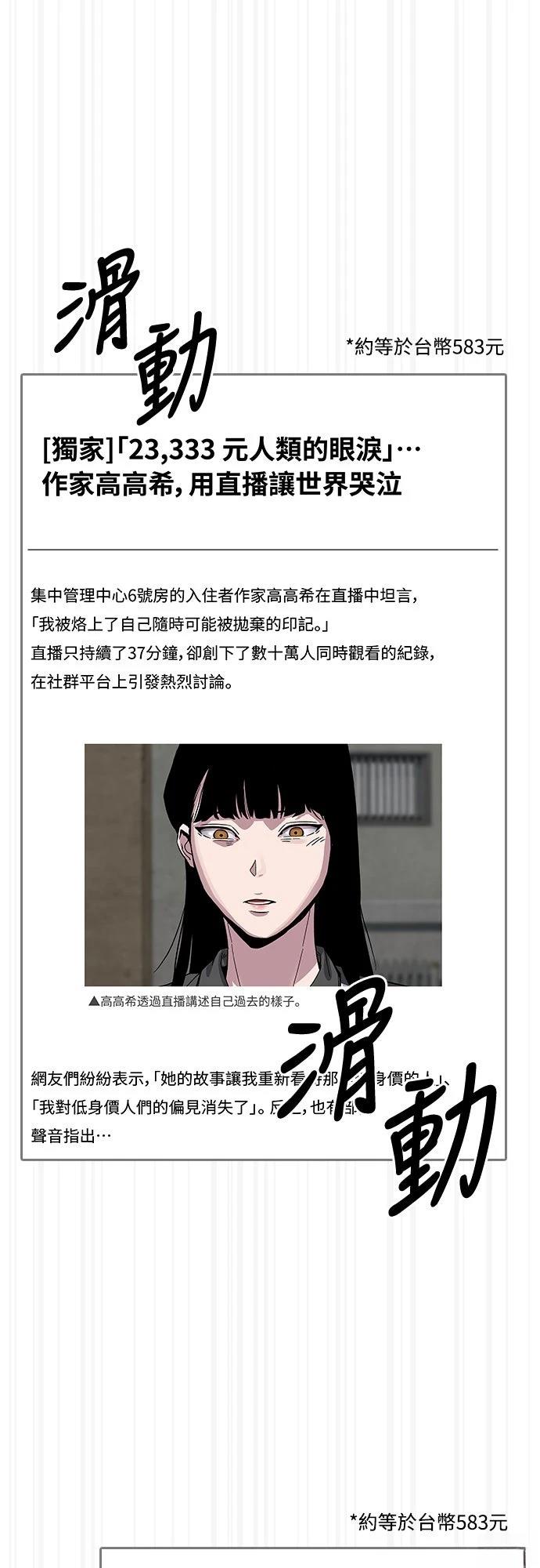 第21话45