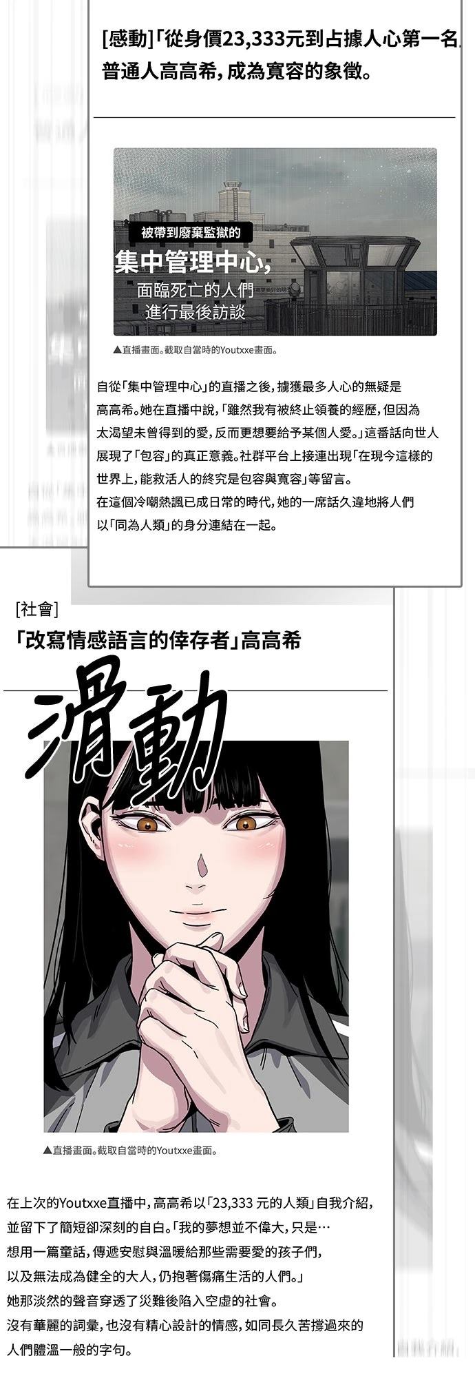 第21话46