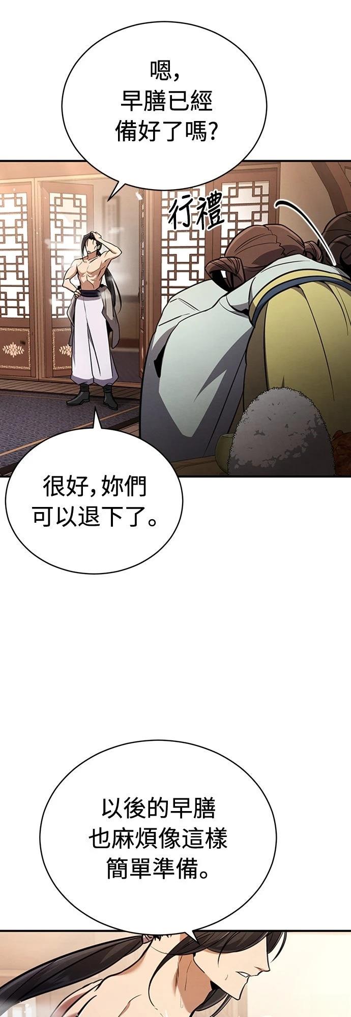 第2话3