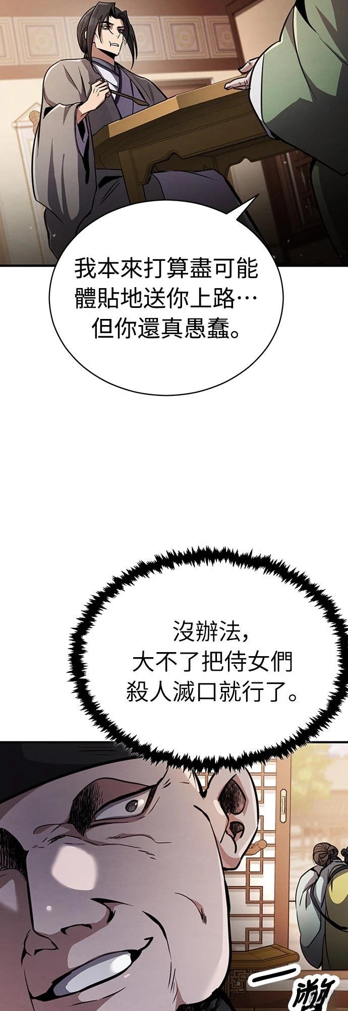 第2话43