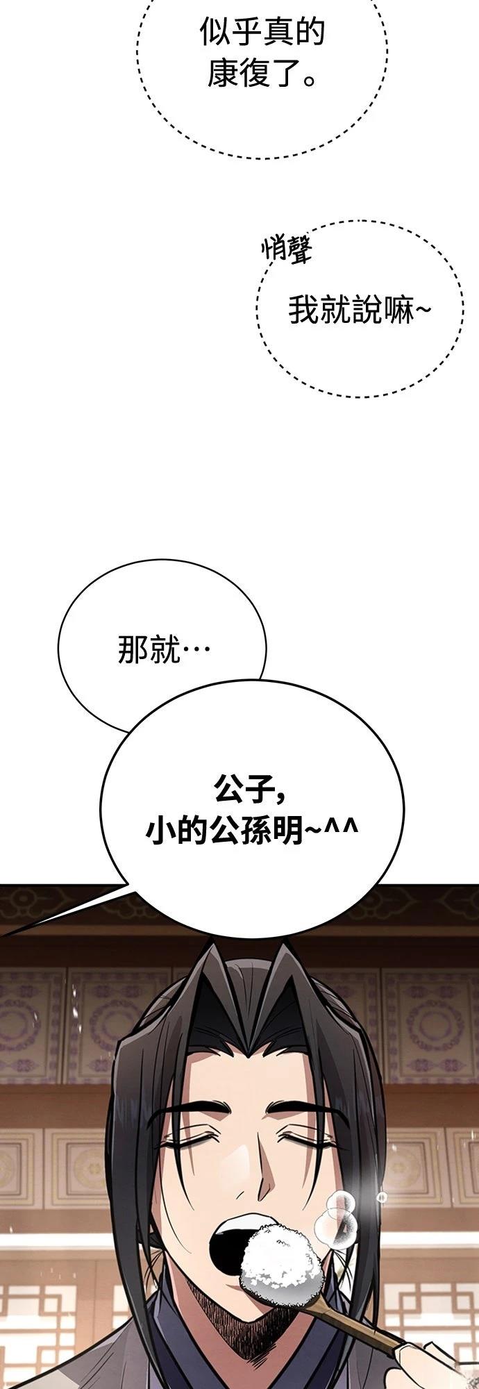 第2话5