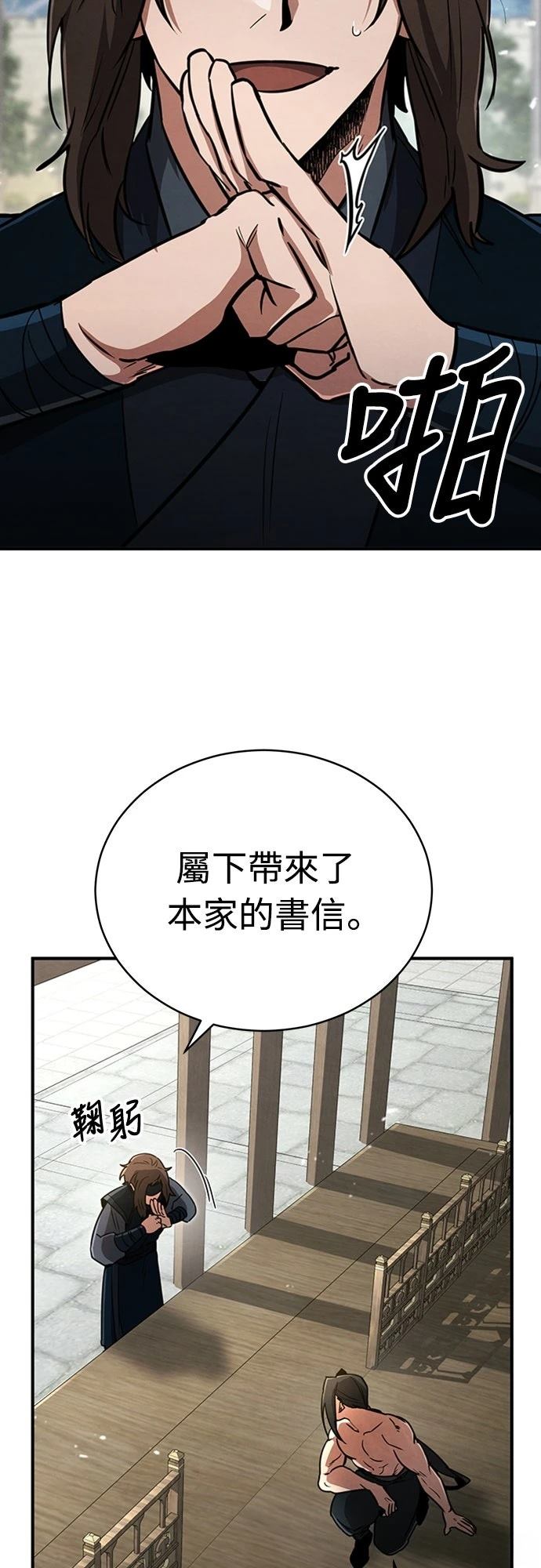 第3话12