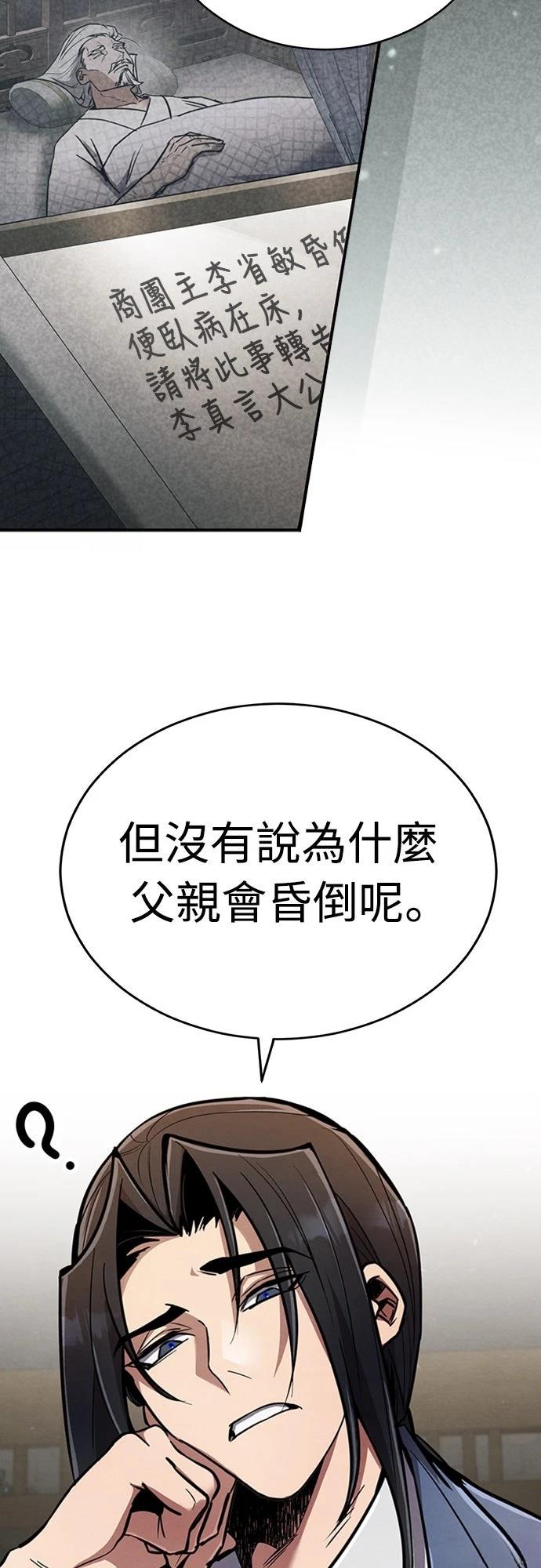第3话17