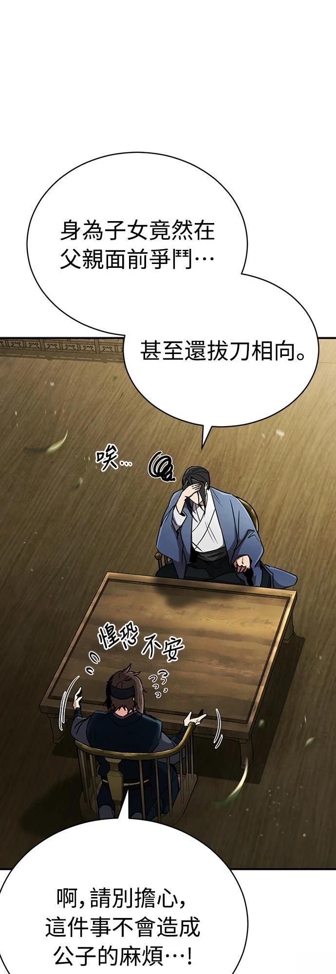 第3话30
